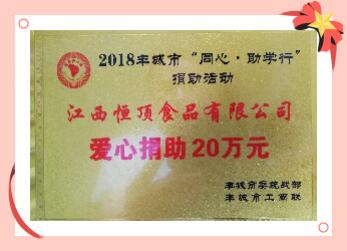 社会责任配图2.jpg 社会责任配图2.jpg