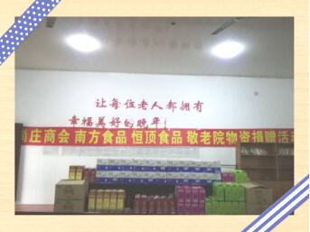 社会责任配图3.jpg 社会责任配图3.jpg