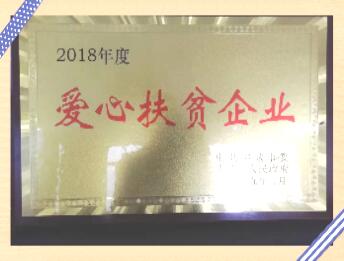 社会责任配图4.jpg 社会责任配图4.jpg